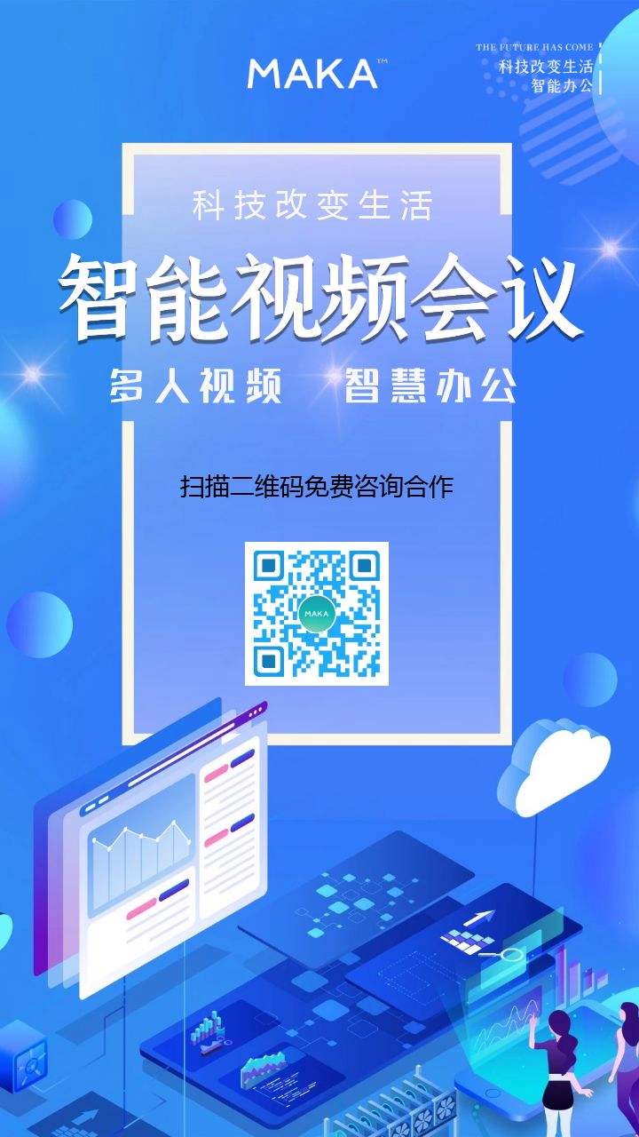 会议宣传视频制作(会议宣传视频制作软件)