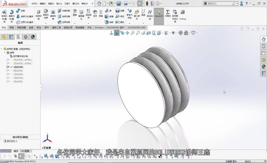 solidworks设计视频(solidworks画图教程视频)