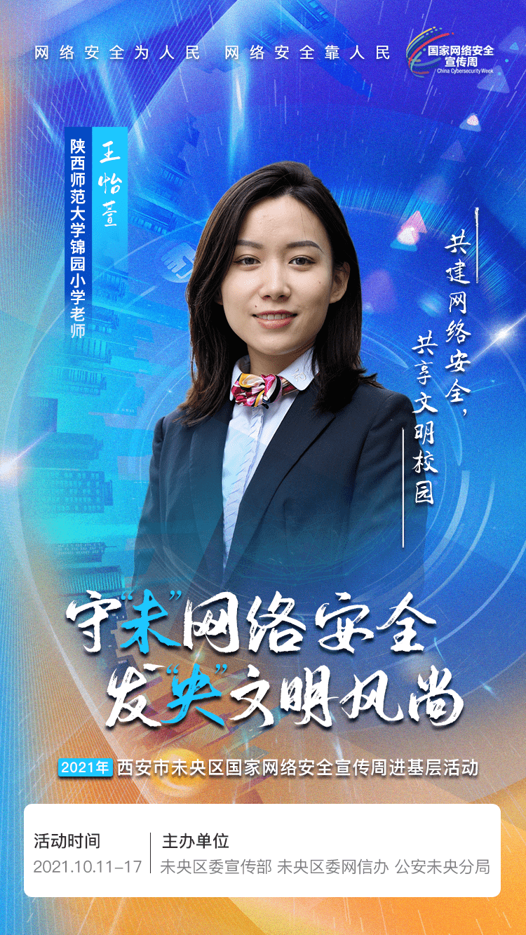 网络安全宣传视频下载(网络安全宣传视频下载安装)