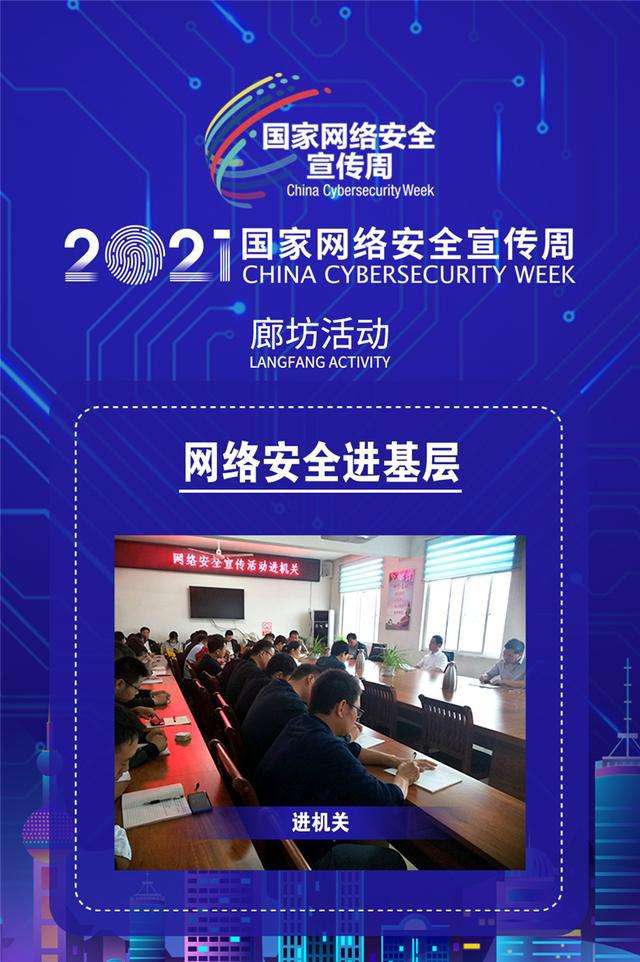 网络安全宣传视频下载(网络安全宣传视频下载安装)