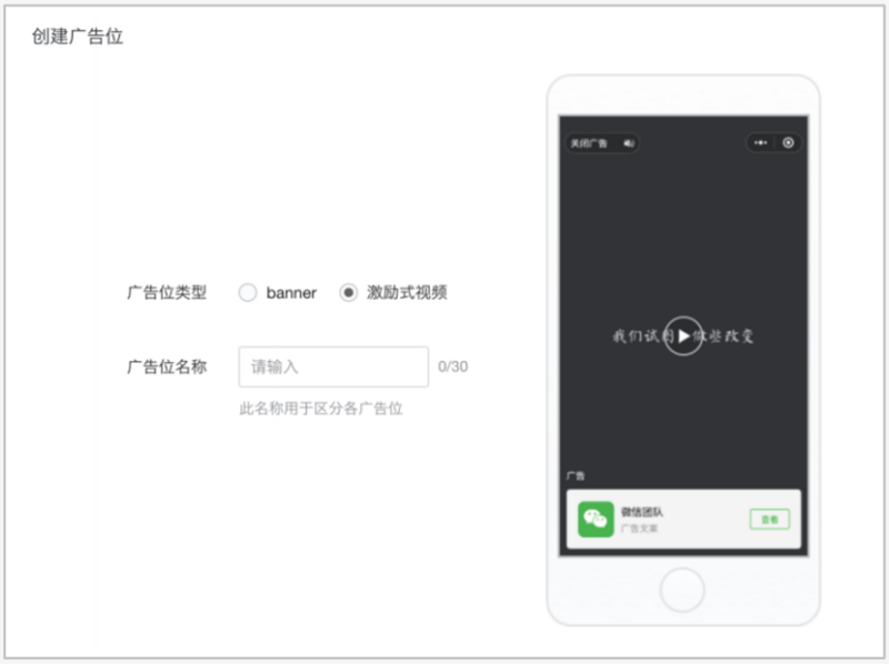 视频广告接入(接视频广告的平台)