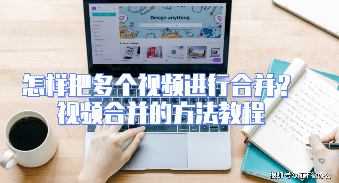 把两个短视频合并(把两个短视频合并成一个)