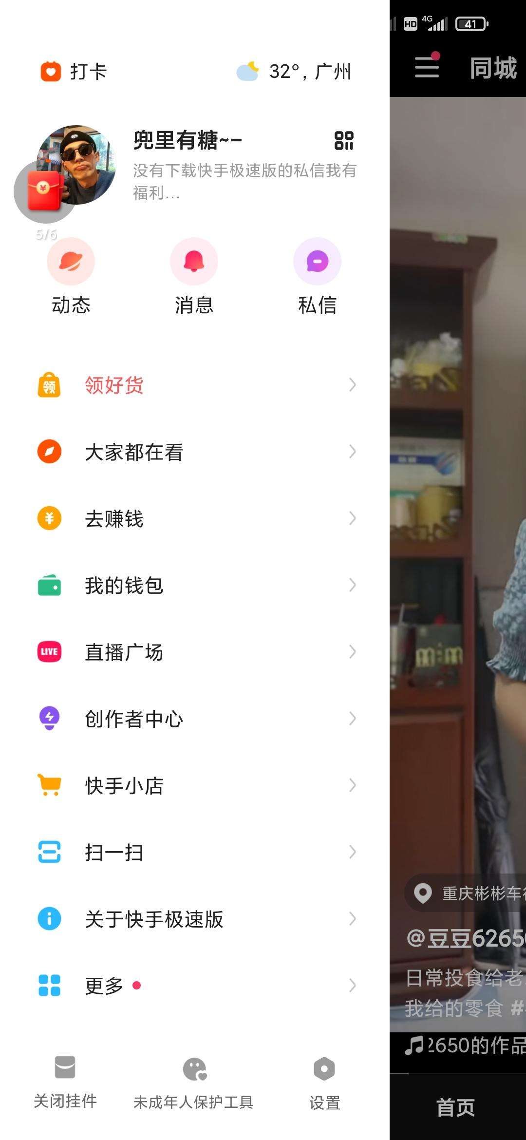 快手极速版短视频(快手极速版短视频怎么删除作品)