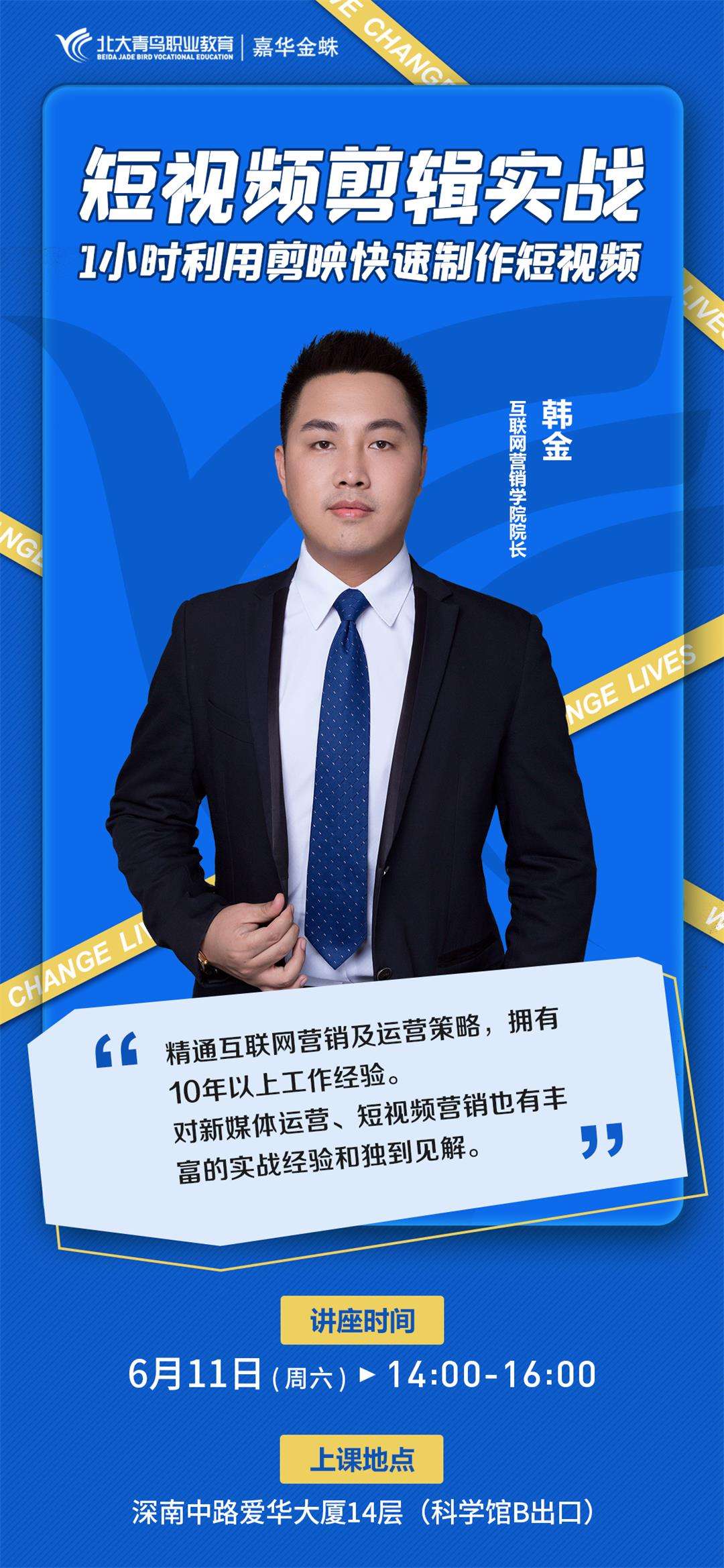 短视频剪辑深圳(深圳短视频剪辑培训)