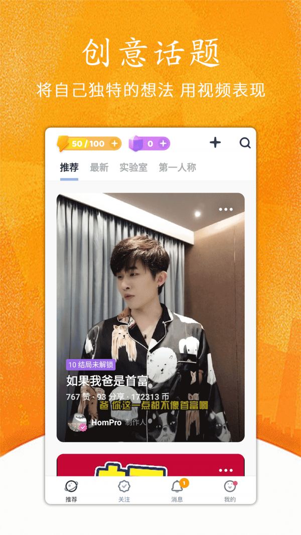92短视频的简单介绍