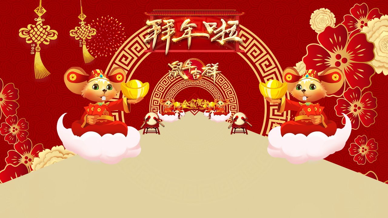 拜年广告视频(拜年广告视频合集)