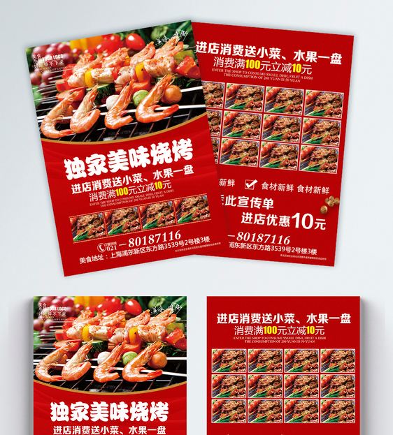 烧烤店宣传视频(烧烤店宣传视频文案)
