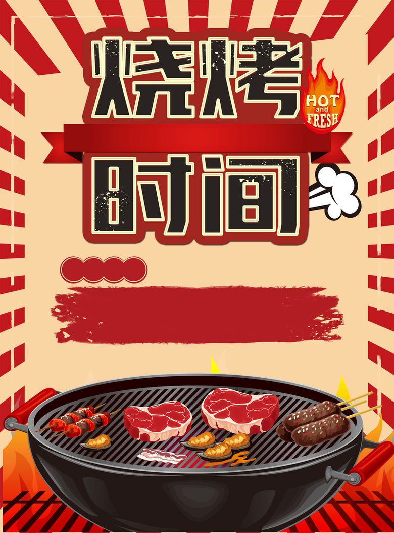 烧烤店宣传视频(烧烤店宣传视频文案)