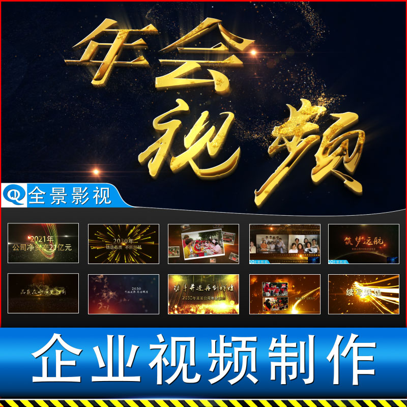 企业宣传视频定制(企业宣传视频定制方案)