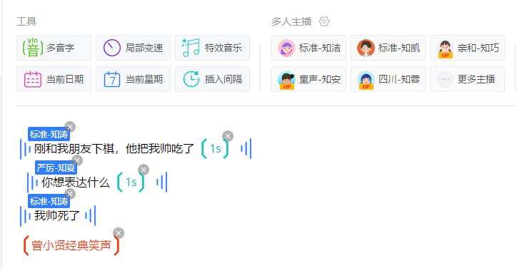 短的视频配音(很多短视频的配音)