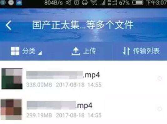 包含黄色片短视频的词条