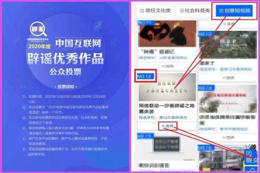 短视频政务(短视频政务公开)