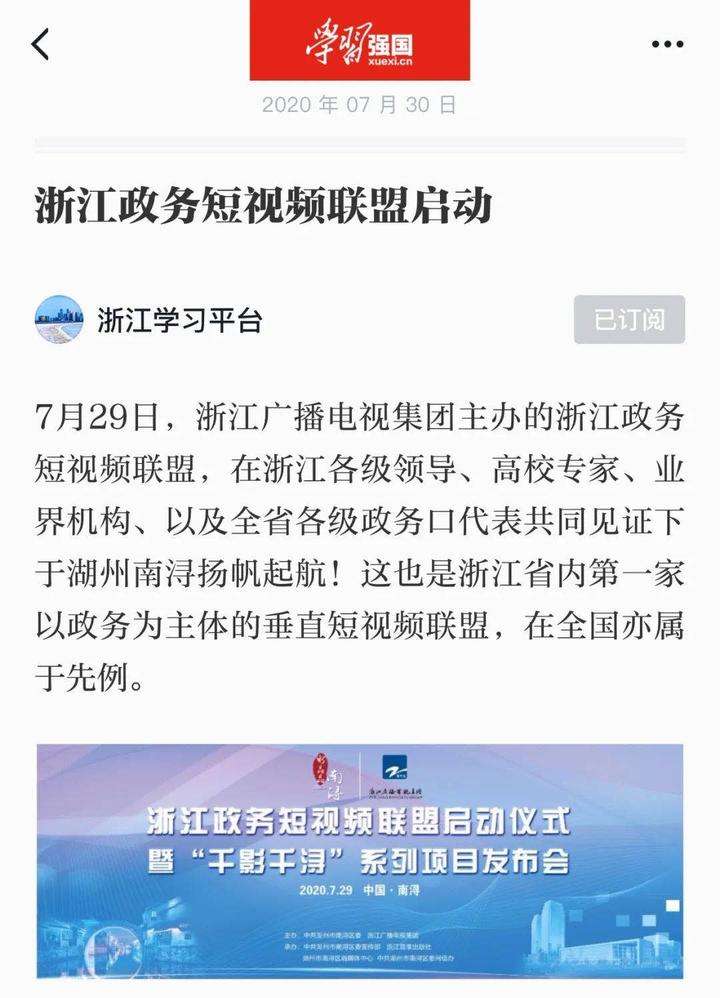 短视频政务(短视频政务公开)