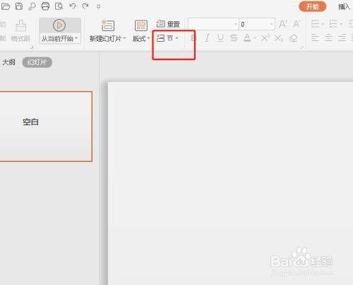 ppt怎么做对折动画视频(PPT里面怎么做图形的对折)