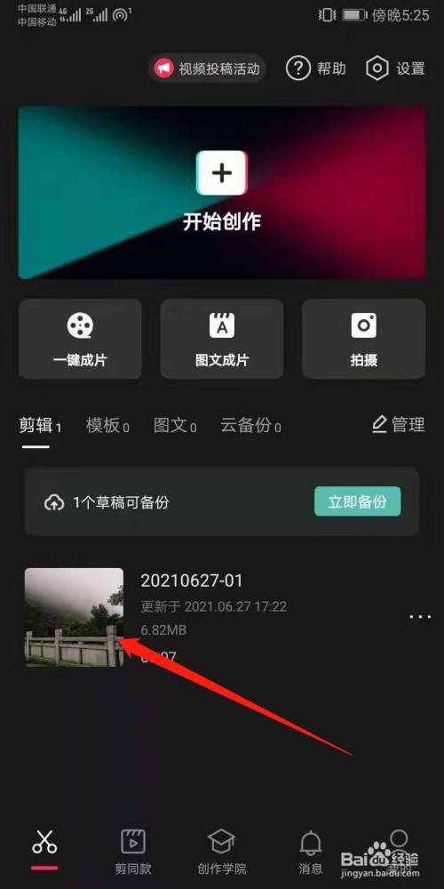 短视频字幕怎么去除(短视频里的字幕怎么去掉)