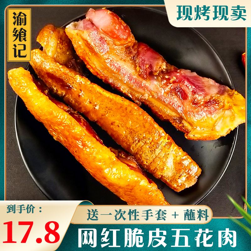 脆皮烤肉的做法视频教程(脆皮烤肉的做法视频教程大全)