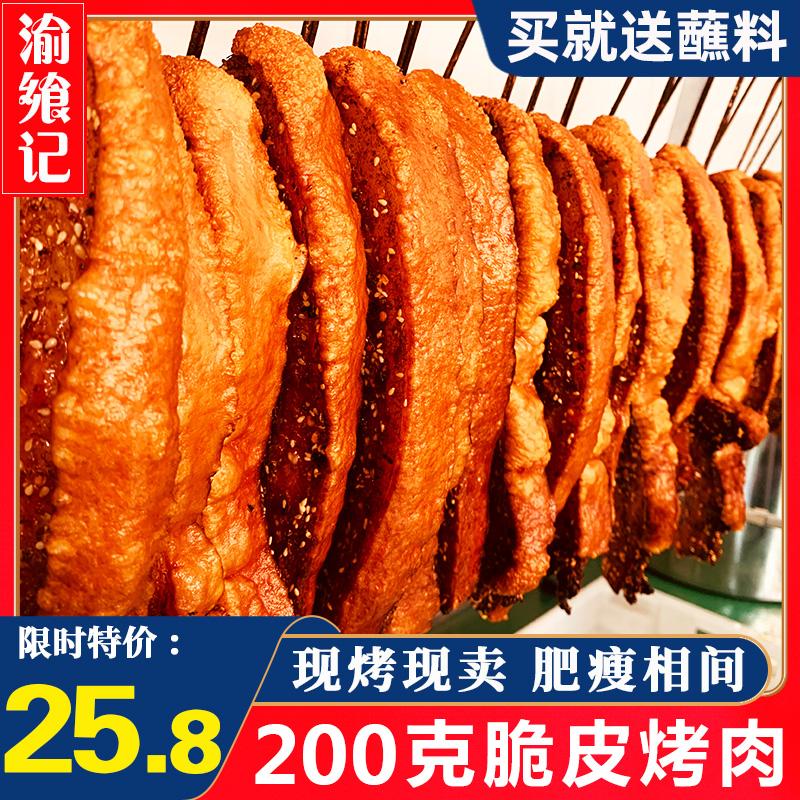 脆皮烤肉的做法视频教程(脆皮烤肉的做法视频教程大全)