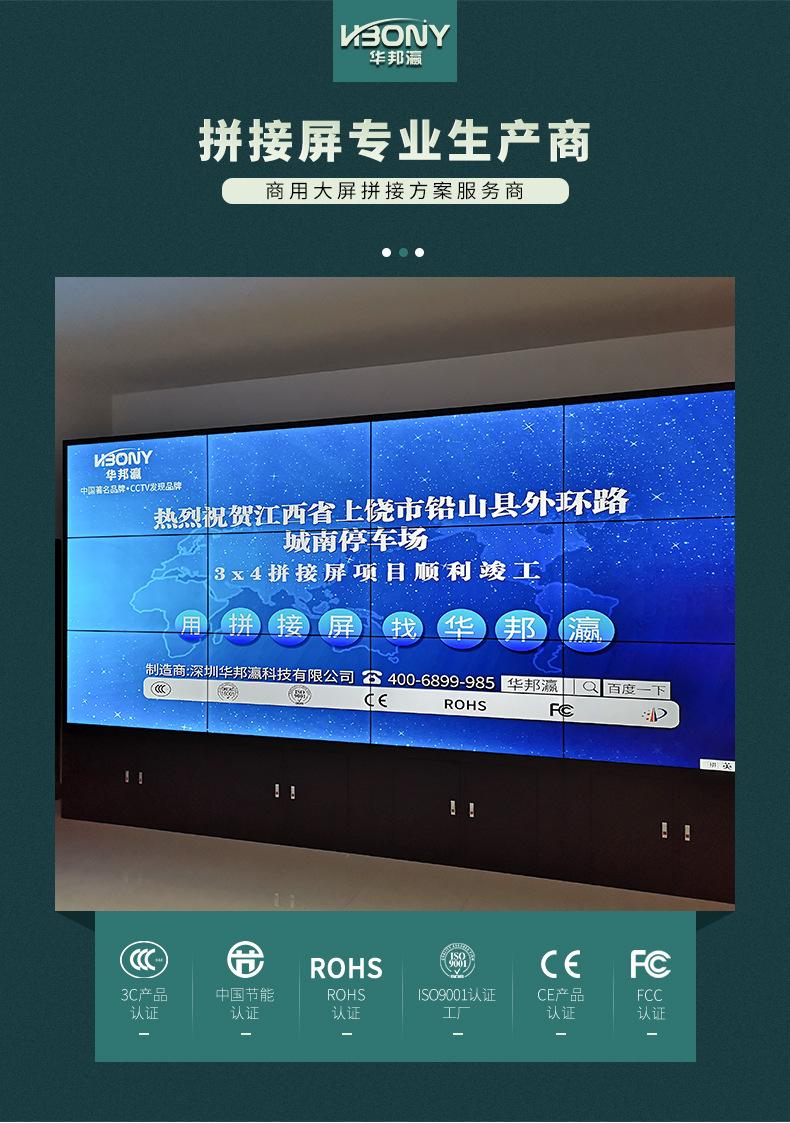 拼接屏宣传视频(拼接屏宣传视频素材)
