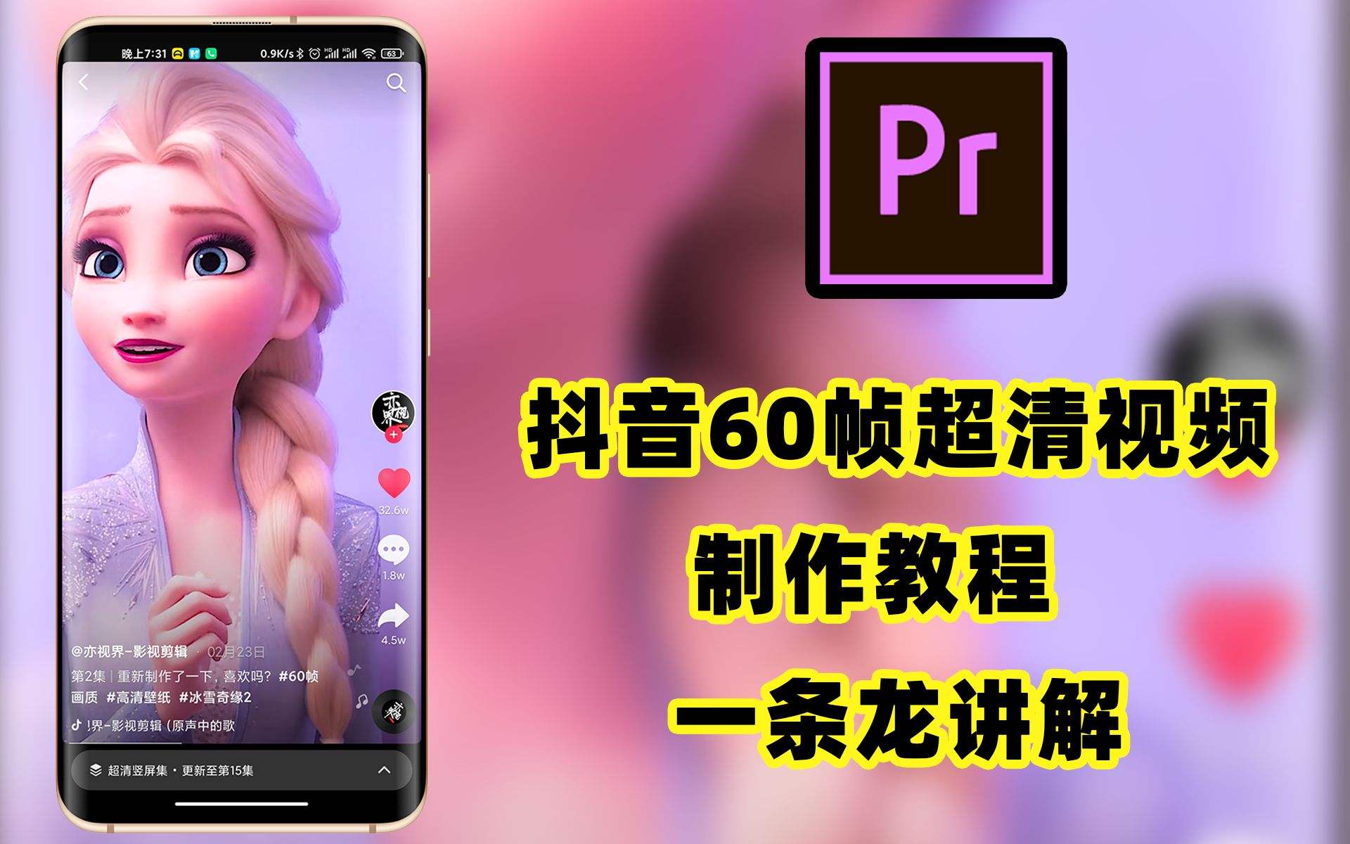 60帧视频怎么制作手机(手机可以制作60帧视频吗)