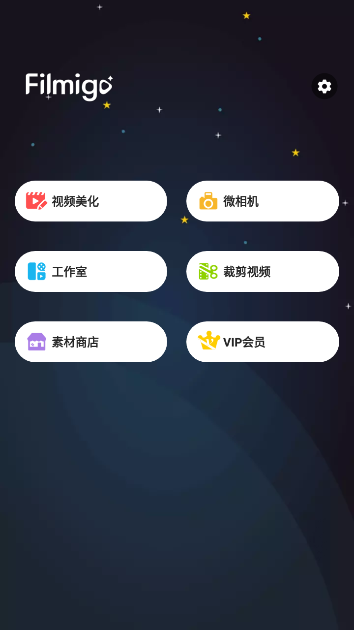 filmigo视频剪辑下载(filmigo视频剪辑破解版)