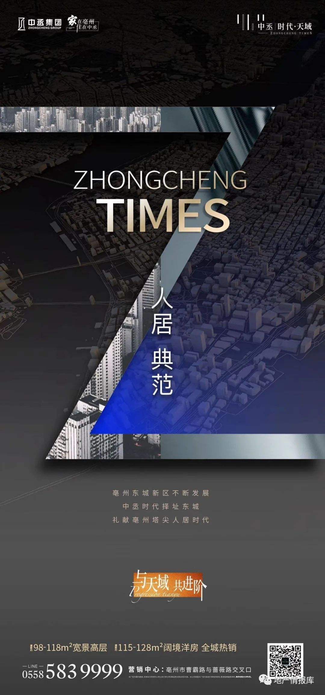 地产营销视频(房地产宣传广告视频)