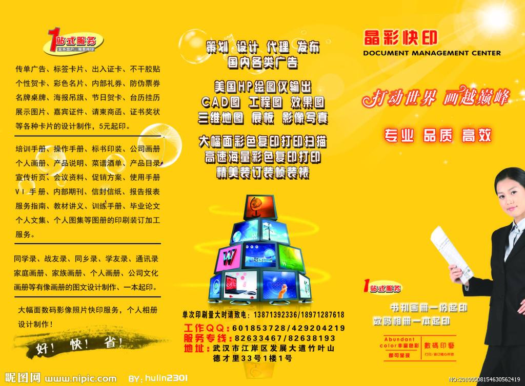 图文广告视频(图文广告视频素材)