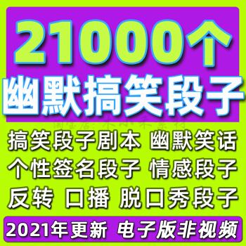 很搞笑的短视频(很搞笑的短视频素材)