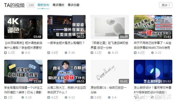 b站视频是用什么软件做的(b站视频都是用什么软件做的)