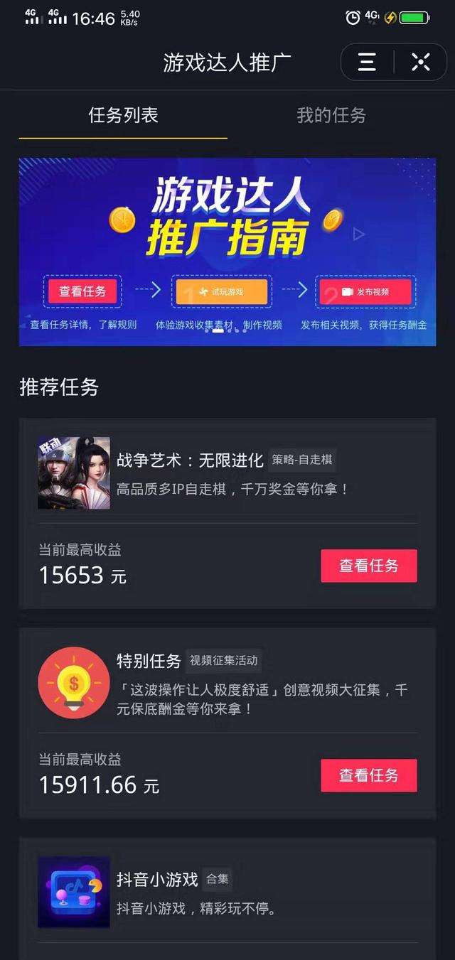 靠短视频挣钱(靠短视频挣钱哪有这么容易)