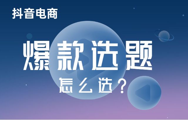 短视频爆款(短视频爆款拆解表格)