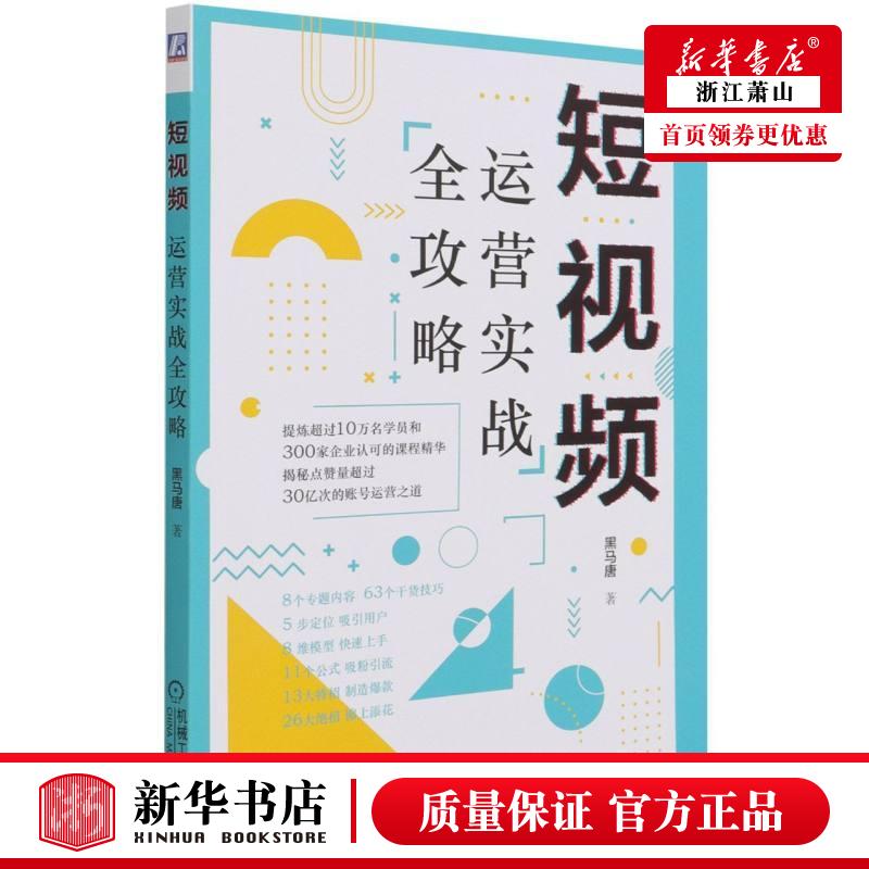 长沙黑马短视频(长沙黑马短视频公司希希)