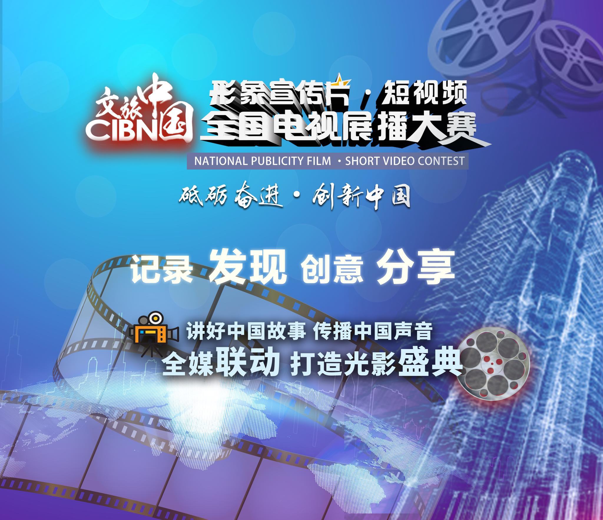大赛宣传视频(大赛宣传视频脚本怎么写)