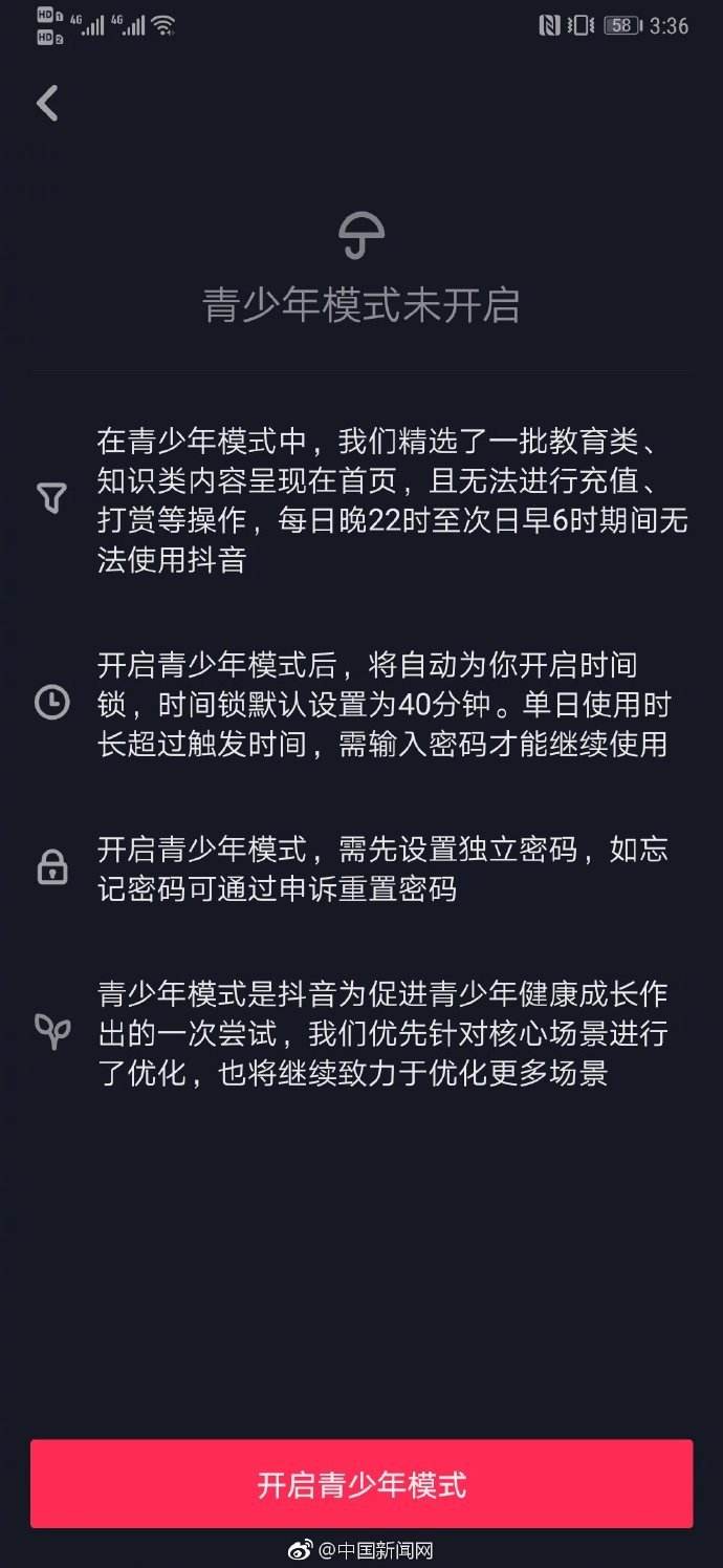 短视频防沉迷(短视频防沉迷的市场定位)