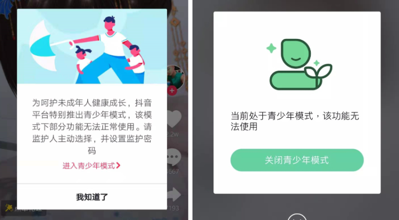 短视频防沉迷(短视频防沉迷的市场定位)