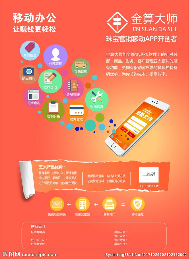 app宣传广告视频(免费制作宣传片的app 视频)