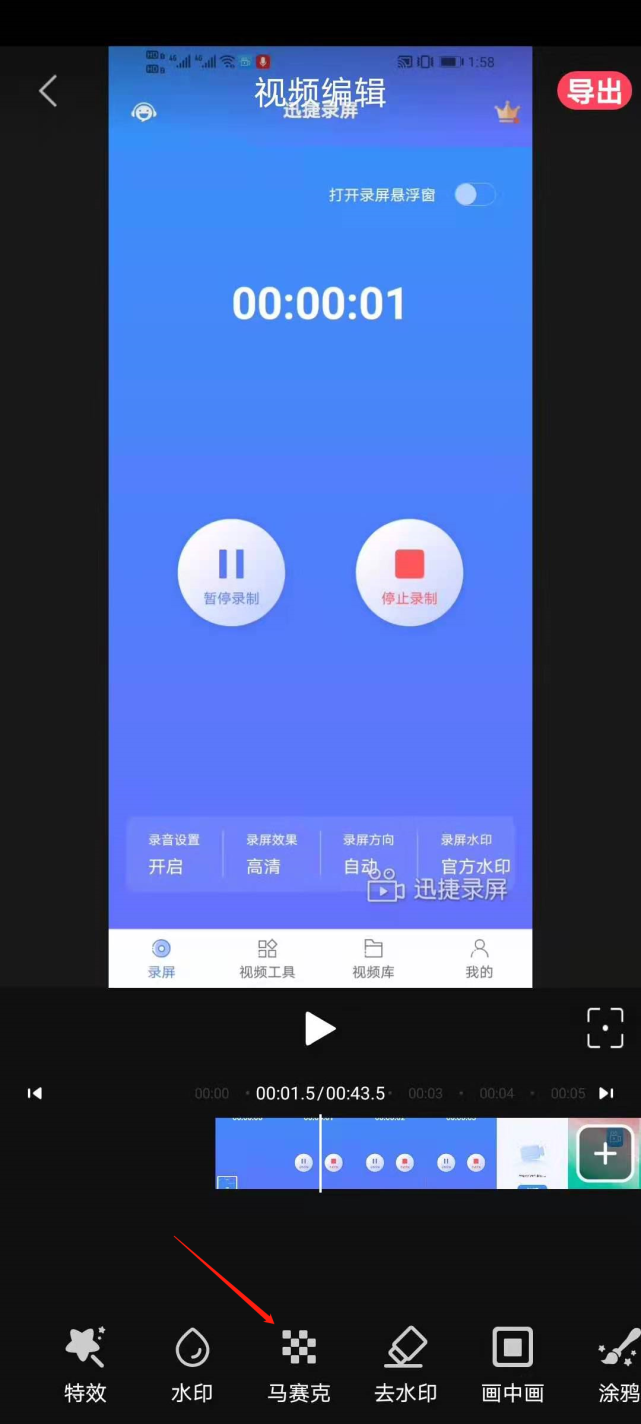 编辑视频马赛克怎么弄(如何编辑视频 打马赛克)