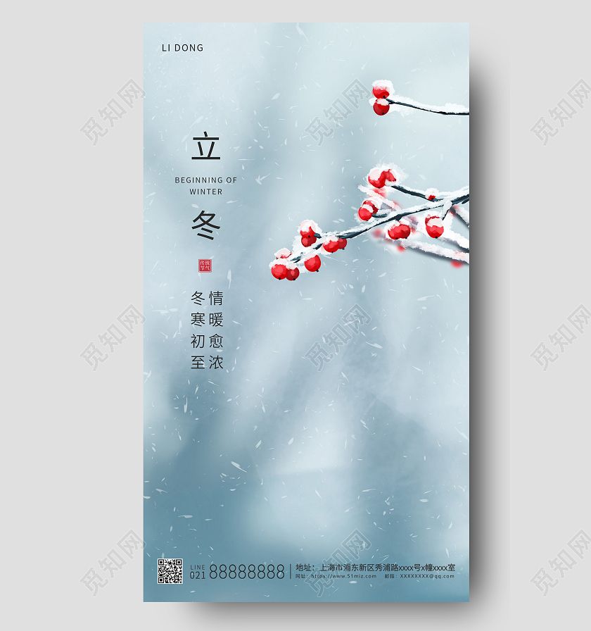 立冬宣传视频(立冬宣传视频短片)