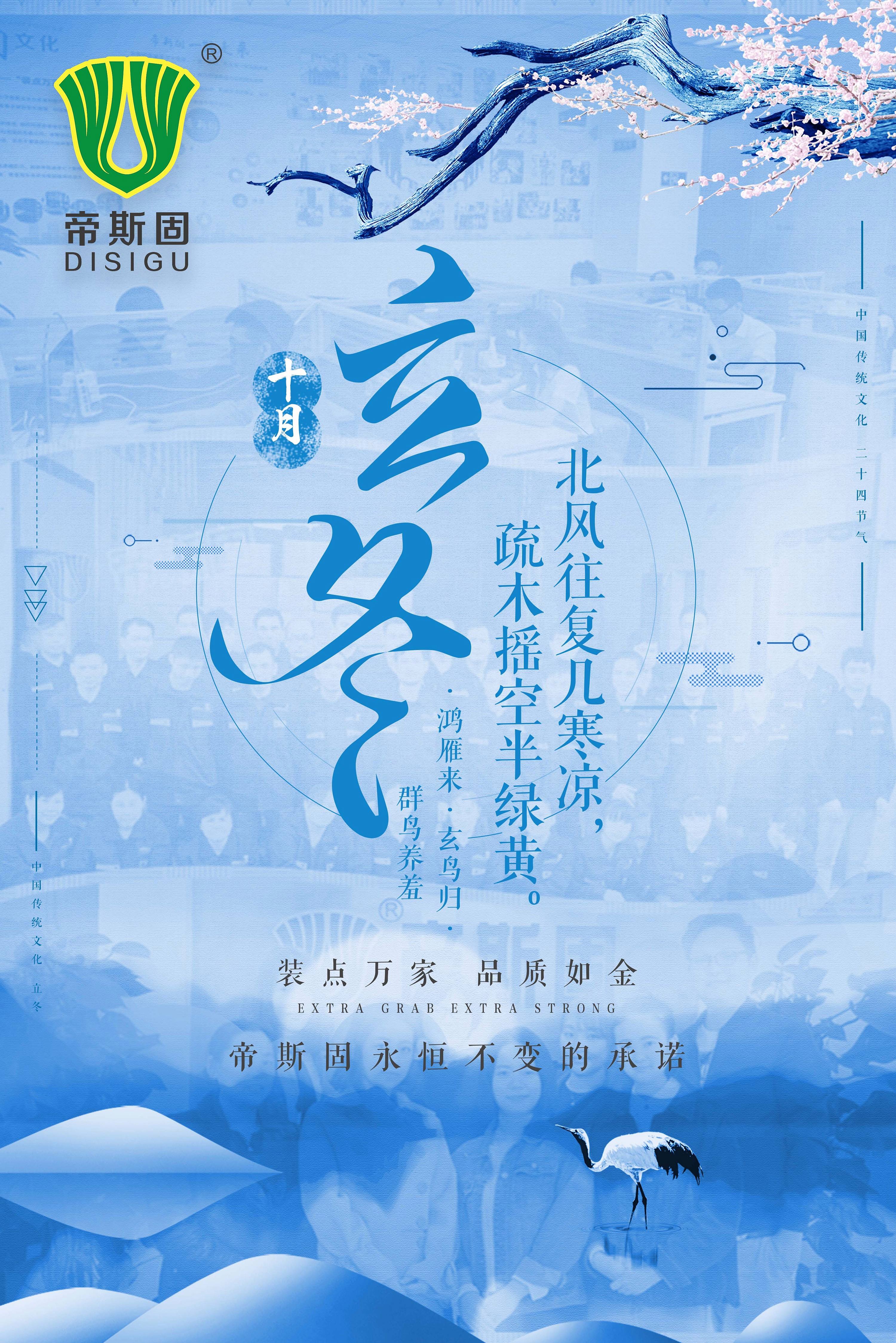 立冬宣传视频(立冬宣传视频短片)