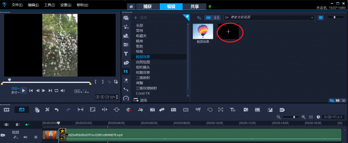 短视频怎么加特效(短视频怎么加特效链接)