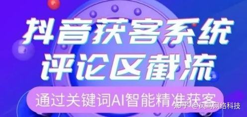 短视频询盘获客(短视频询盘获客软件系统)