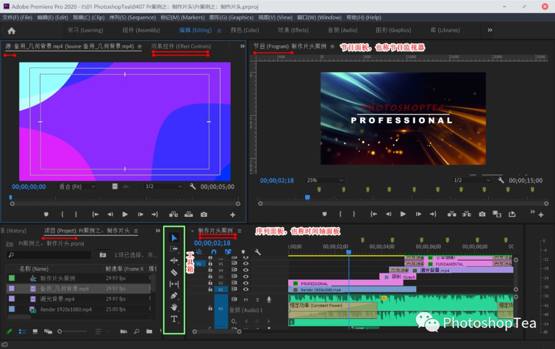 pr做图片视频(pr图片视频制作)