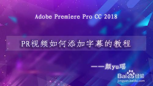 pr做图片视频(pr图片视频制作)