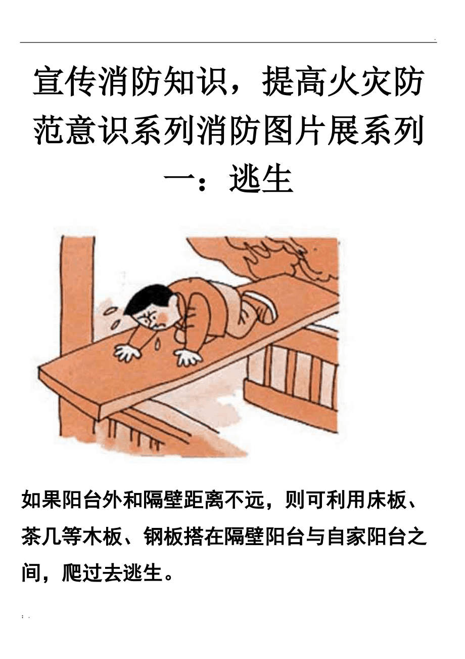 火灾消防宣传视频(火灾消防宣传视频观后感)