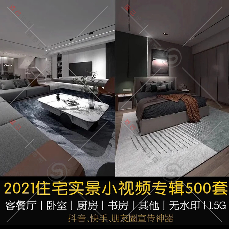 各种房屋的设计视频(房子装修设计案例视频)