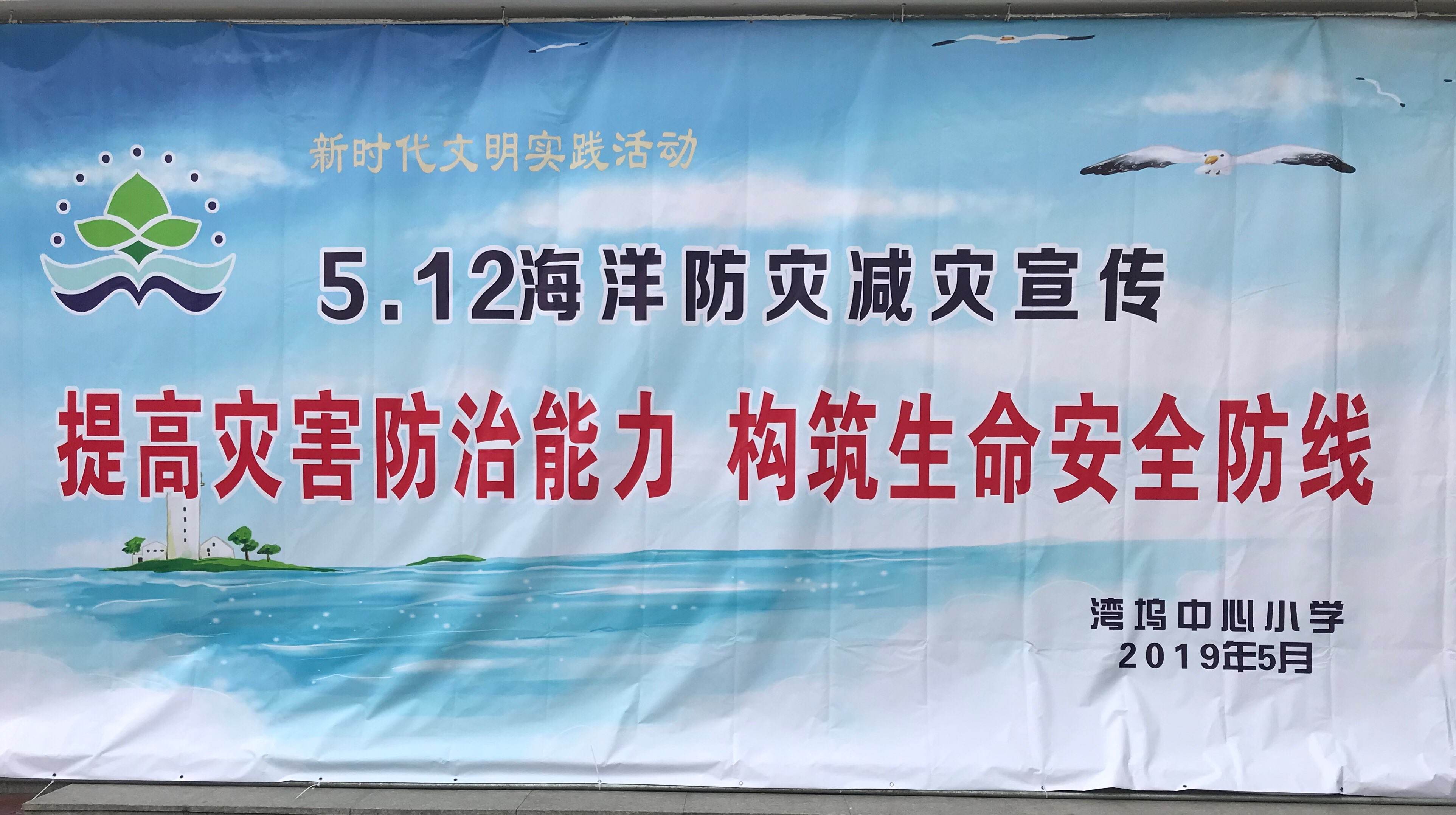 5.12防灾减灾日宣传视频(5月12日防灾减灾日宣传报道)