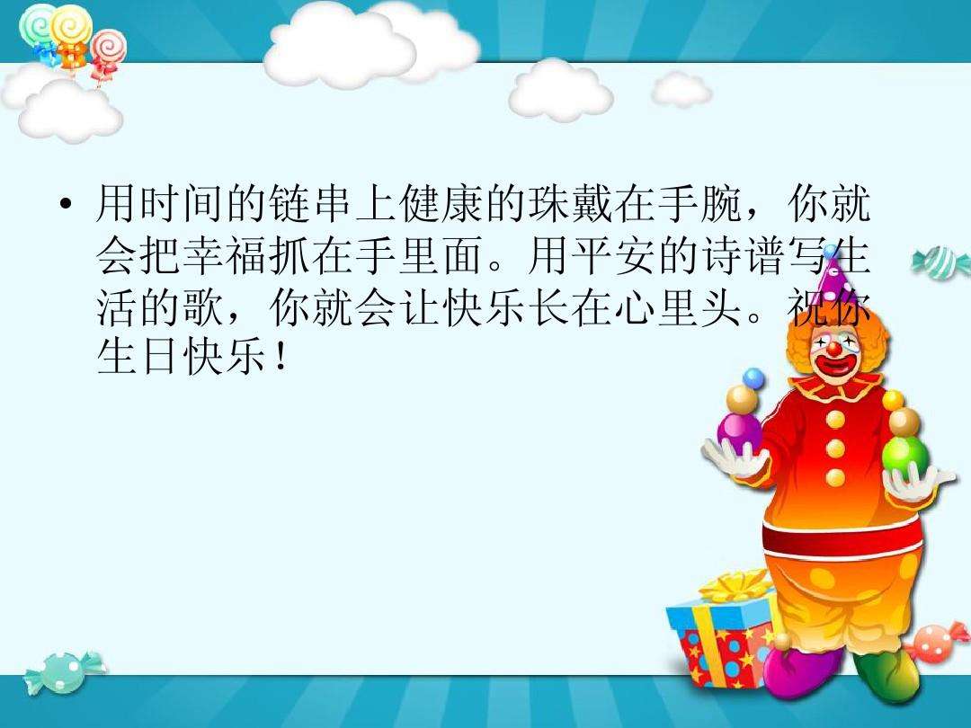 生日ppt完整制作视频(生日ppt完整制作视频教程)
