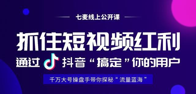 短视频创作课程(短视频创作课程论文)