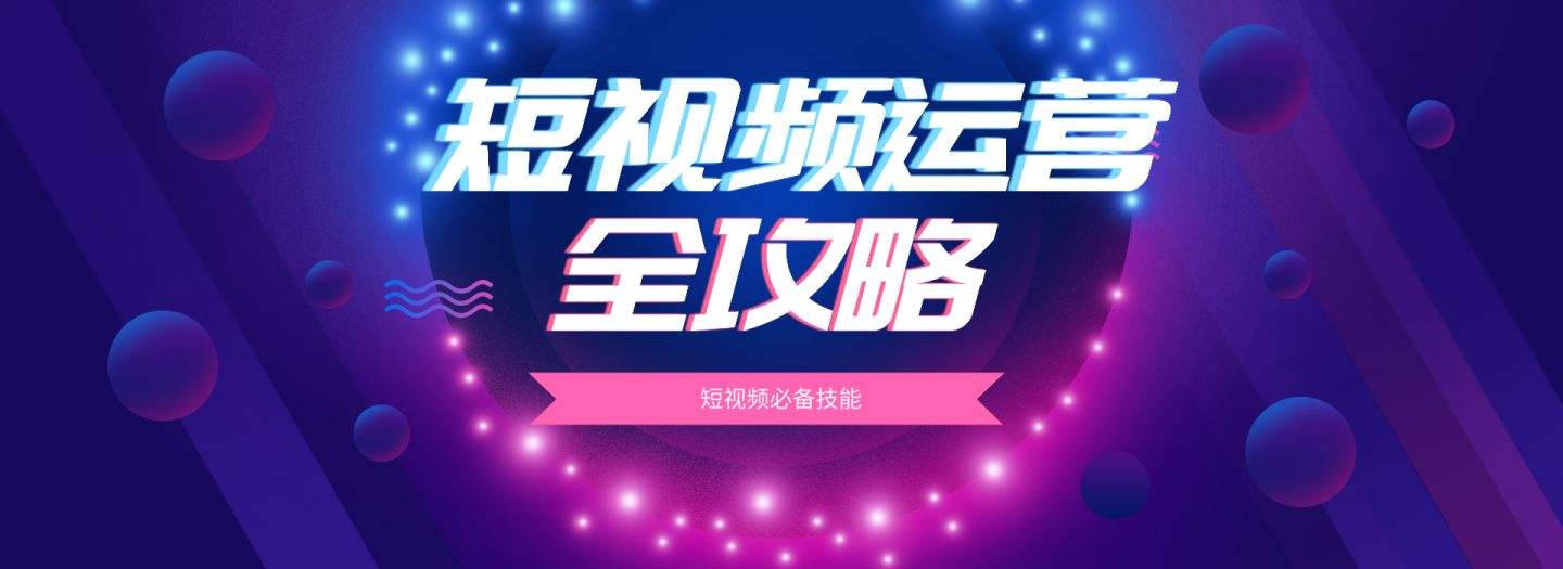 短视频的宣传(短视频的发展前景与优势)