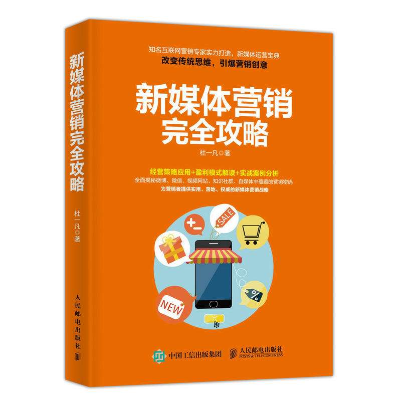 新媒体营销视频(新媒体营销视频内容)