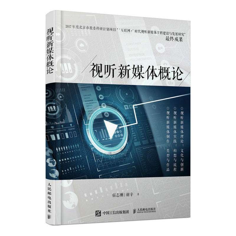 新媒体视频制作(新媒体视频制作与传播论文选题)